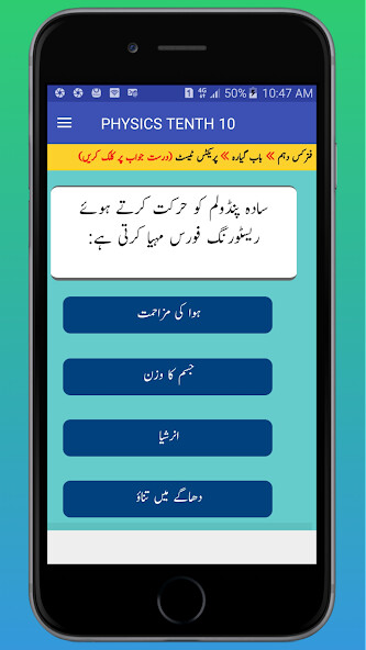 Run android online APK Physics 10th from MyAndroid or emulate Physics 10th using MyAndroid Run android online APK Physics 10th from MyAndroid or emulate Physics 10th using MyAndroid