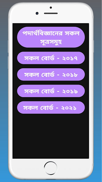 Run android online APK Physics 2nd HSC Board Question from MyAndroid or emulate Physics 2nd HSC Board Question using MyAndroid Run android online APK Physics 2nd HSC Board Question from MyAndroid or emulate Physics 2nd HSC Board Question using MyAndroid