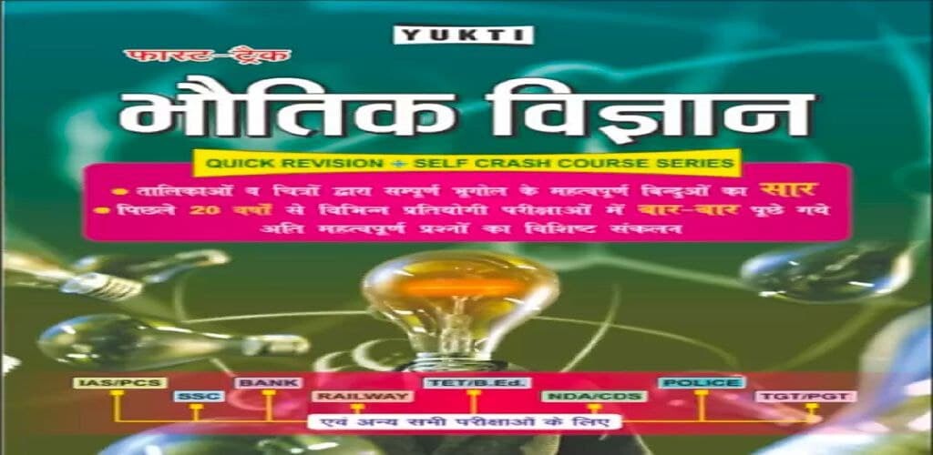 Run android online APK Physics Competition Book For G from MyAndroid or emulate Physics Competition Book For G using MyAndroid
