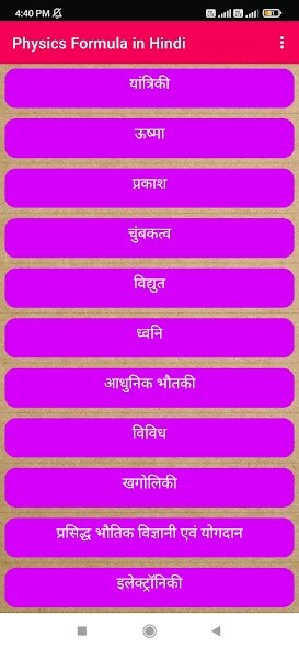 Run android online APK Physics Formula in Hindi from MyAndroid or emulate Physics Formula in Hindi using MyAndroid