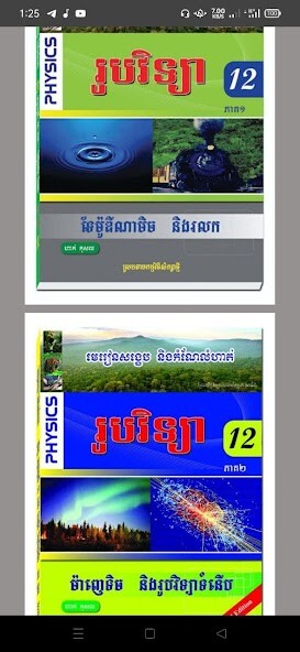 Run android online APK Physics Grade12 Hak Kosal Vol 1_Vol 2 from MyAndroid or emulate Physics Grade12 Hak Kosal Vol 1_Vol 2 using MyAndroid Run android online APK Physics Grade12 Hak Kosal Vol 1_Vol 2 from MyAndroid or emulate Physics Grade12 Hak Kosal Vol 1_Vol 2 using MyAndroid