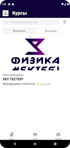 Run android online APK physics-school from MyAndroid or emulate physics-school using MyAndroid Run android online APK physics-school from MyAndroid or emulate physics-school using MyAndroid
