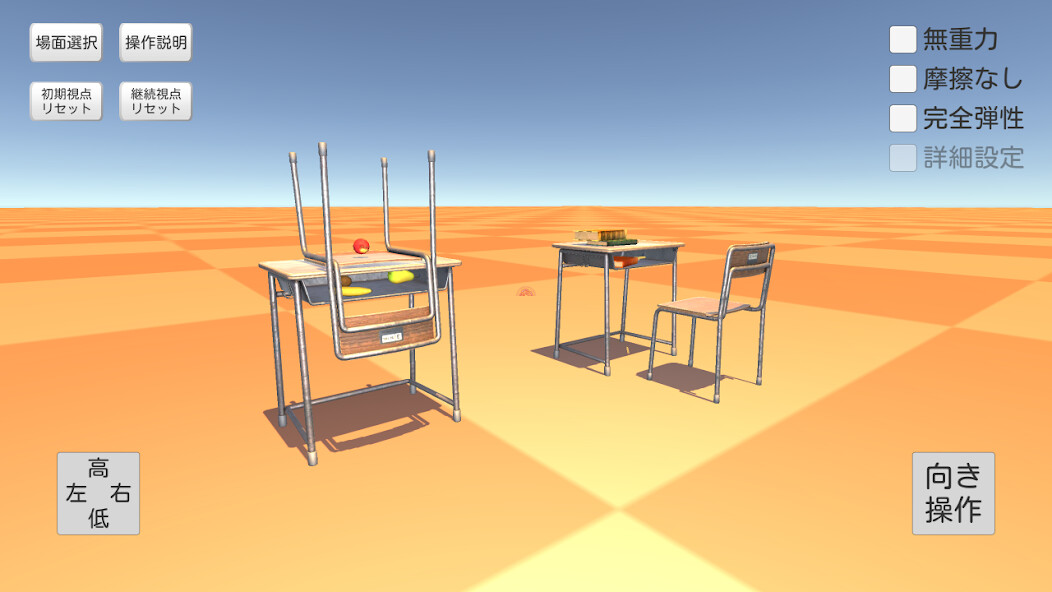 Run android online APK PhysicsSim 高校物理 力学分野シミュレーター from MyAndroid or emulate PhysicsSim 高校物理 力学分野シミュレーター using MyAndroid Run android online APK PhysicsSim 高校物理 力学分野シミュレーター from MyAndroid or emulate PhysicsSim 高校物理 力学分野シミュレーター using MyAndroid