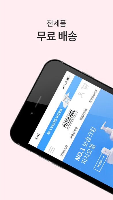 Emulate iPhone app PHYSIOGEL using MyAndroid Emulate iPhone app PHYSIOGEL using MyAndroid