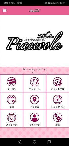 Run android online APK Piacevole 公式アプリ from MyAndroid or emulate Piacevole 公式アプリ using MyAndroid Run android online APK Piacevole 公式アプリ from MyAndroid or emulate Piacevole 公式アプリ using MyAndroid