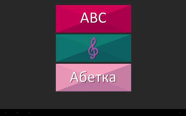 Emulate Android APK Piano ABC