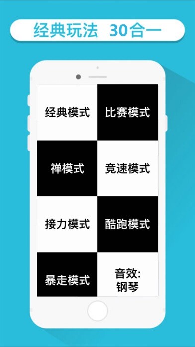 Emulate iPhone app Pianoblock-magic word fun game using MyAndroid