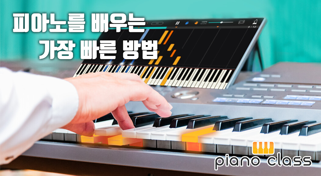 Run android online APK PianoClass (Piano/learning) from MyAndroid or emulate PianoClass (Piano/learning) using MyAndroid