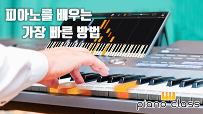 Emulate iPhone app Pianoclass using MyAndroid Emulate iPhone app Pianoclass using MyAndroid