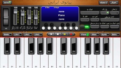 Emulate iPhone app Piano Irani using MyAndroid