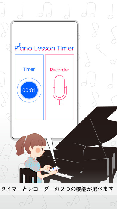 Emulate iPhone app Piano Lesson Timer using MyAndroid