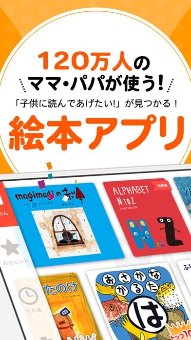 Emulate iPhone app PIBO - Japanese Picture Books using MyAndroid Emulate iPhone app PIBO - Japanese Picture Books using MyAndroid