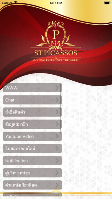 Emulate iPhone app PICASSOS THAILAND using MyAndroid Emulate iPhone app PICASSOS THAILAND using MyAndroid
