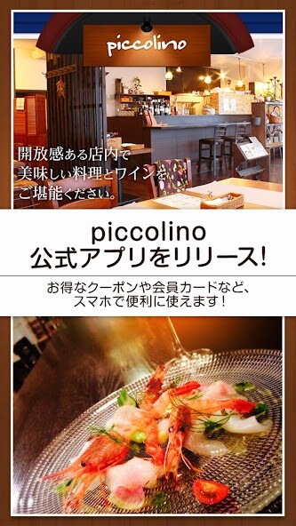 Run android online APK 札幌市清田区のイタリアンなら【piccolino】 from MyAndroid or emulate 札幌市清田区のイタリアンなら【piccolino】 using MyAndroid Run android online APK 札幌市清田区のイタリアンなら【piccolino】 from MyAndroid or emulate 札幌市清田区のイタリアンなら【piccolino】 using MyAndroid