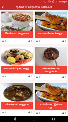 Emulate Android APK Pickles Recipes Homemade Oorugai Thokku in Tamil Emulate Android APK Pickles Recipes Homemade Oorugai Thokku in Tamil