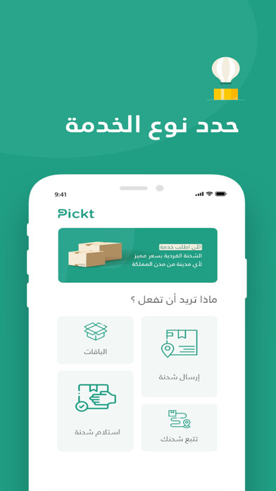 Emulate iPhone app Pickt using MyAndroid Emulate iPhone app Pickt using MyAndroid