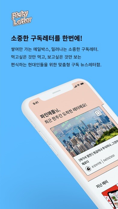 Emulate iPhone app 피키레터 - PickyLetter using MyAndroid Emulate iPhone app 피키레터 - PickyLetter using MyAndroid