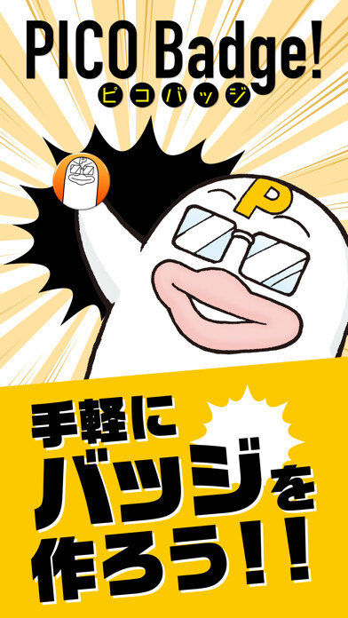 Emulate iPhone app PICO Badge using MyAndroid Emulate iPhone app PICO Badge using MyAndroid