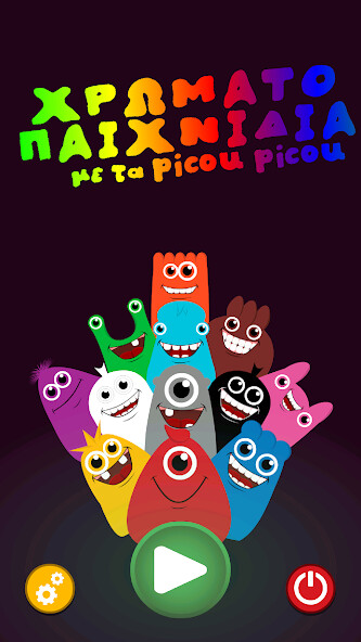 Run android online APK Χρωματοπαιχνίδια - picou picou from MyAndroid or emulate Χρωματοπαιχνίδια - picou picou using MyAndroid