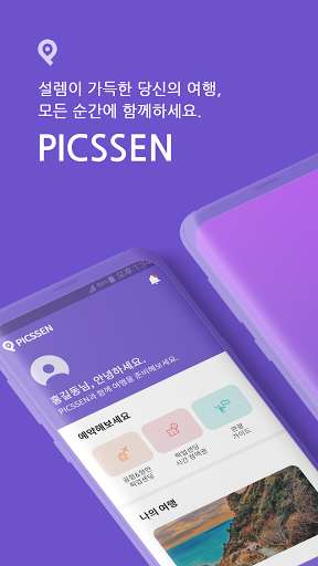 Run android online APK PICSSEN from MyAndroid or emulate PICSSEN using MyAndroid Run android online APK PICSSEN from MyAndroid or emulate PICSSEN using MyAndroid