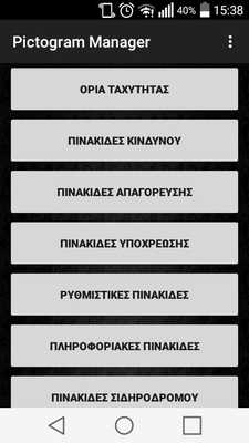 Emulate Android APK Pictogram Manager