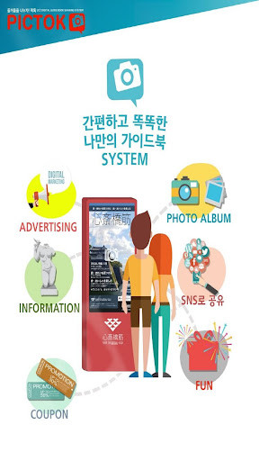 Run android online APK Pictok-Kiosk from MyAndroid or emulate Pictok-Kiosk using MyAndroid Run android online APK Pictok-Kiosk from MyAndroid or emulate Pictok-Kiosk using MyAndroid