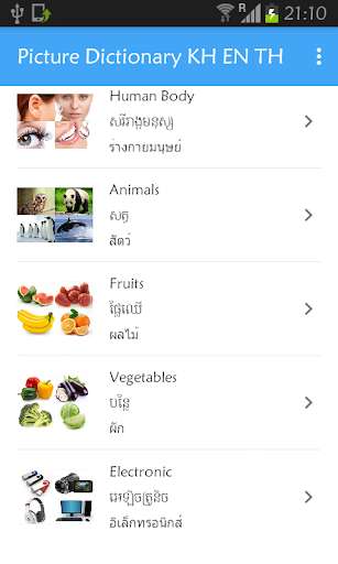 Run android online APK Picture Dictionary KH-EN-TH from MyAndroid or emulate Picture Dictionary KH-EN-TH using MyAndroid Run android online APK Picture Dictionary KH-EN-TH from MyAndroid or emulate Picture Dictionary KH-EN-TH using MyAndroid