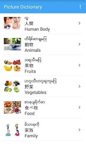 Run android online APK Picture Dictionary MY-JA-EN from MyAndroid or emulate Picture Dictionary MY-JA-EN using MyAndroid Run android online APK Picture Dictionary MY-JA-EN from MyAndroid or emulate Picture Dictionary MY-JA-EN using MyAndroid