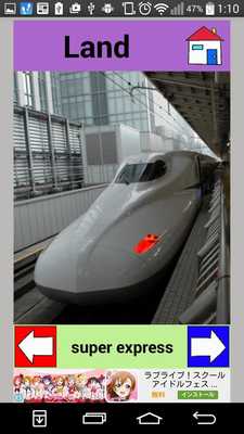 Emulate Android APK Picture Dictionary - Vehicle Emulate Android APK Picture Dictionary - Vehicle