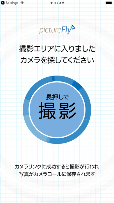 Emulate iPhone app pictureFly using MyAndroid