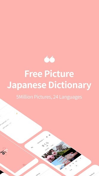 Run android online APK Picture Japanese Dictionary from MyAndroid or emulate Picture Japanese Dictionary using MyAndroid