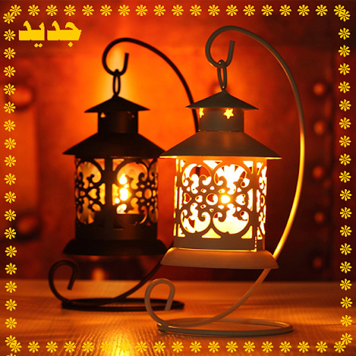 Run android online APK Pictures of Ramadan lanterns from MyAndroid or emulate Pictures of Ramadan lanterns using MyAndroid Run android online APK Pictures of Ramadan lanterns from MyAndroid or emulate Pictures of Ramadan lanterns using MyAndroid