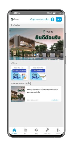 Run android online APK Pieamsuk from MyAndroid or emulate Pieamsuk using MyAndroid
