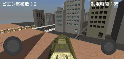 Run android online APK Pien tank mini game from MyAndroid or emulate Pien tank mini game using MyAndroid Run android online APK Pien tank mini game from MyAndroid or emulate Pien tank mini game using MyAndroid