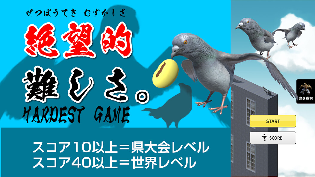 Run android online APK Pigeon Jump, too difficult jum from MyAndroid or emulate Pigeon Jump, too difficult jum using MyAndroid Run android online APK Pigeon Jump, too difficult jum from MyAndroid or emulate Pigeon Jump, too difficult jum using MyAndroid