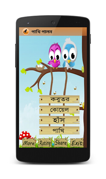 Run android online APK ???? ???? -Pigeon, Koel, Duck from MyAndroid or emulate ???? ???? -Pigeon, Koel, Duck using MyAndroid Run android online APK ???? ???? -Pigeon, Koel, Duck from MyAndroid or emulate ???? ???? -Pigeon, Koel, Duck using MyAndroid
