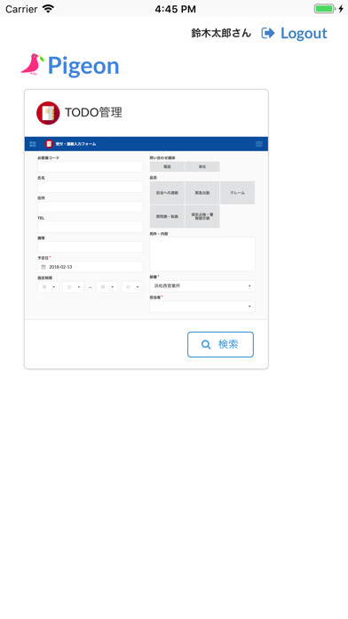 Emulate iPhone app Pigeon - TaskManagement using MyAndroid Emulate iPhone app Pigeon - TaskManagement using MyAndroid