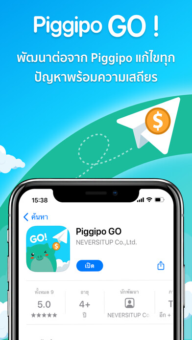 Emulate iPhone app Piggipo GO using MyAndroid Emulate iPhone app Piggipo GO using MyAndroid