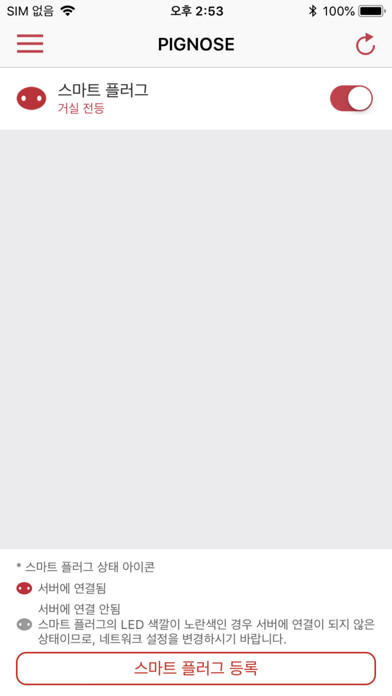Emulate iPhone app PIGNOSE(돼지코) using MyAndroid
