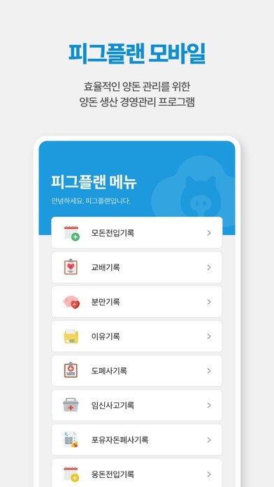 Emulate iPhone app ???? - pigplan, ??????????? using MyAndroid Emulate iPhone app ???? - pigplan, ??????????? using MyAndroid