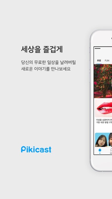 Run android online APK Pikicast from MyAndroid or emulate Pikicast using MyAndroid Run android online APK Pikicast from MyAndroid or emulate Pikicast using MyAndroid
