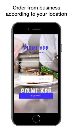 Run android online APK Pikmi App from MyAndroid or emulate Pikmi App using MyAndroid