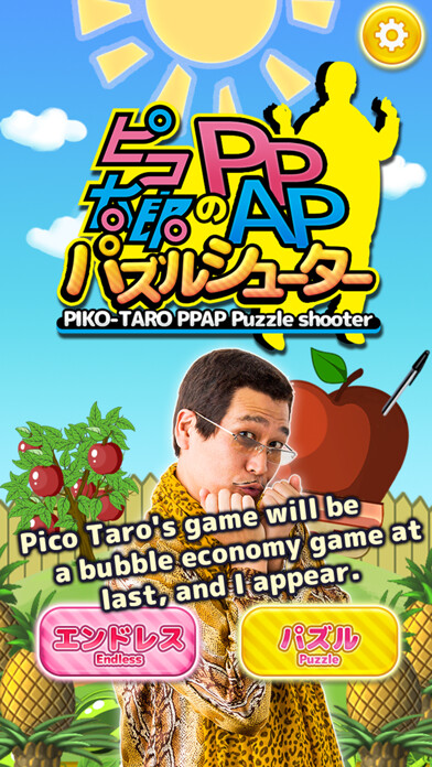 Emulate iPhone app PIKO-TARO PPAP Puzzle shooter using MyAndroid Emulate iPhone app PIKO-TARO PPAP Puzzle shooter using MyAndroid