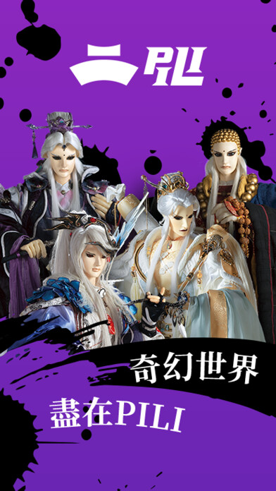 Emulate iPhone app PILI線上看 using MyAndroid Emulate iPhone app PILI線上看 using MyAndroid