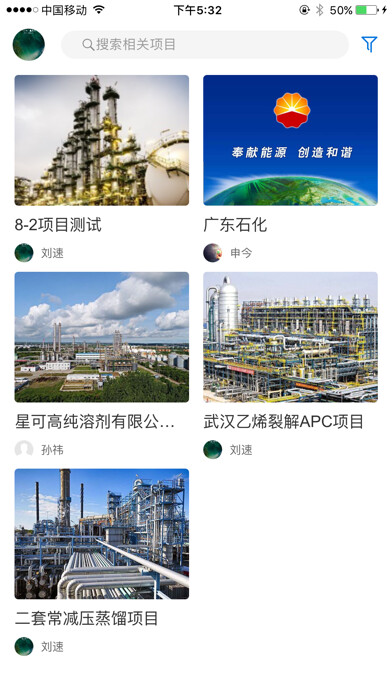 Emulate iPhone app PIMCenter-交付更多满意 using MyAndroid