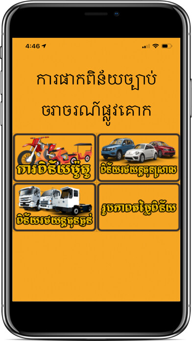 Emulate iPhone app Pinay using MyAndroid Emulate iPhone app Pinay using MyAndroid