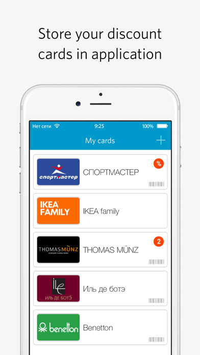 Emulate iPhone app PINbonus - Discount cards using MyAndroid Emulate iPhone app PINbonus - Discount cards using MyAndroid