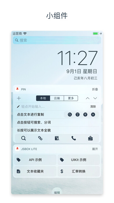Emulate iPhone app Pin - Clipboard Extensions using MyAndroid Emulate iPhone app Pin - Clipboard Extensions using MyAndroid