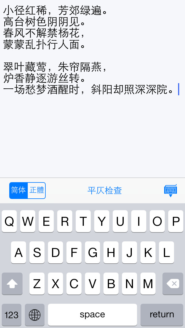 Emulate iPhone app Pingze Lite using MyAndroid Emulate iPhone app Pingze Lite using MyAndroid