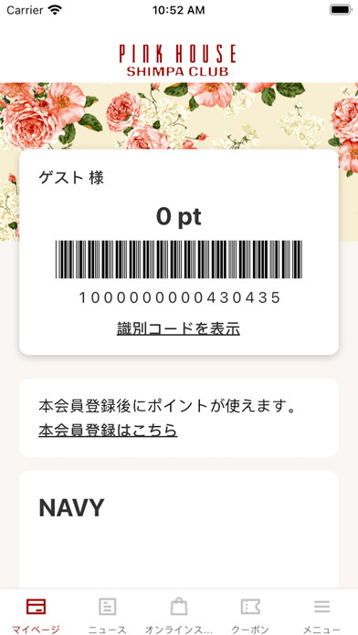 Emulate iPhone app PINKHOUSE SHIMPACLUB（ピンクハウス） using MyAndroid